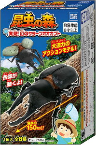 昆虫の森 発見!幻のサターンオオカブト 10個入 食玩・ガム　タカラトミーアーツ　1BOX10個入り　全8種(1BOXで全種揃いますが一部重複します)。