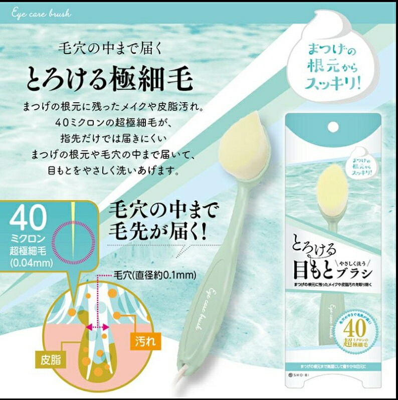 商品情報お手入れ方法ご使用後は、よく水洗いし、水分をしっかりと切ってから風通しの良い清潔な場所で保管してください。また、ブラシの毛先を整えてから保管されることをおすすめします。ご使用上の注意●本来の用途以外には使用しないでください。●目に入らないようご注意ください。●変形、破損した場合はただちに使用を中止してください。●同じところを繰り返しこすり過ぎないよう、ご注意ください。皮フを傷める恐れがあります。●初めてお使いになるときは、よく水ですすいでからご使用ください。●ご使用後はお手入れ方法に従って汚れを落とし、いつも清潔にしてご使用ください。●小さなお子様の手の届かないところに保管してください。●火気の近くや直射日光の当たるところ、高温多湿になる場所を避けて保管してください。素材本体：ABS樹脂、ステンレス毛：PBT紐：ポリエステルこの商品は アイケアシリーズ とろける目もとブラシ アイケアブラシ 超極細毛がまつげの根元や毛穴の中まで届いてメイクや皮脂汚れを洗いあげる PT74307 フェイスケア まつ毛 コスメ ポイント まつげの根元に残ったメイクや皮脂汚れを取り除く まつげの根元に残ったメイクや皮脂汚れを取り除く メイクや皮脂汚れが残ってるまつげの根元…目もとにピッタリフィット!しっかり見ながら洗えます。毛穴よりも細い40ミクロン(0.04mm)の超極細毛が根元の間や毛穴に入り込みます。こんな方へオススメロメイク残りが気になる口目もとの汚れが気になる口まつげのダメージが気になってきた ショップからのメッセージ 納期について 4