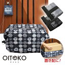 【WEB限定品OITOKO】置き配袋 大容量 置き配ボックス 57L 折りたたみ 置き配バッグ 玄関 宅配ボックス 袋 設置スペース不要 マンション 一戸建て ...
