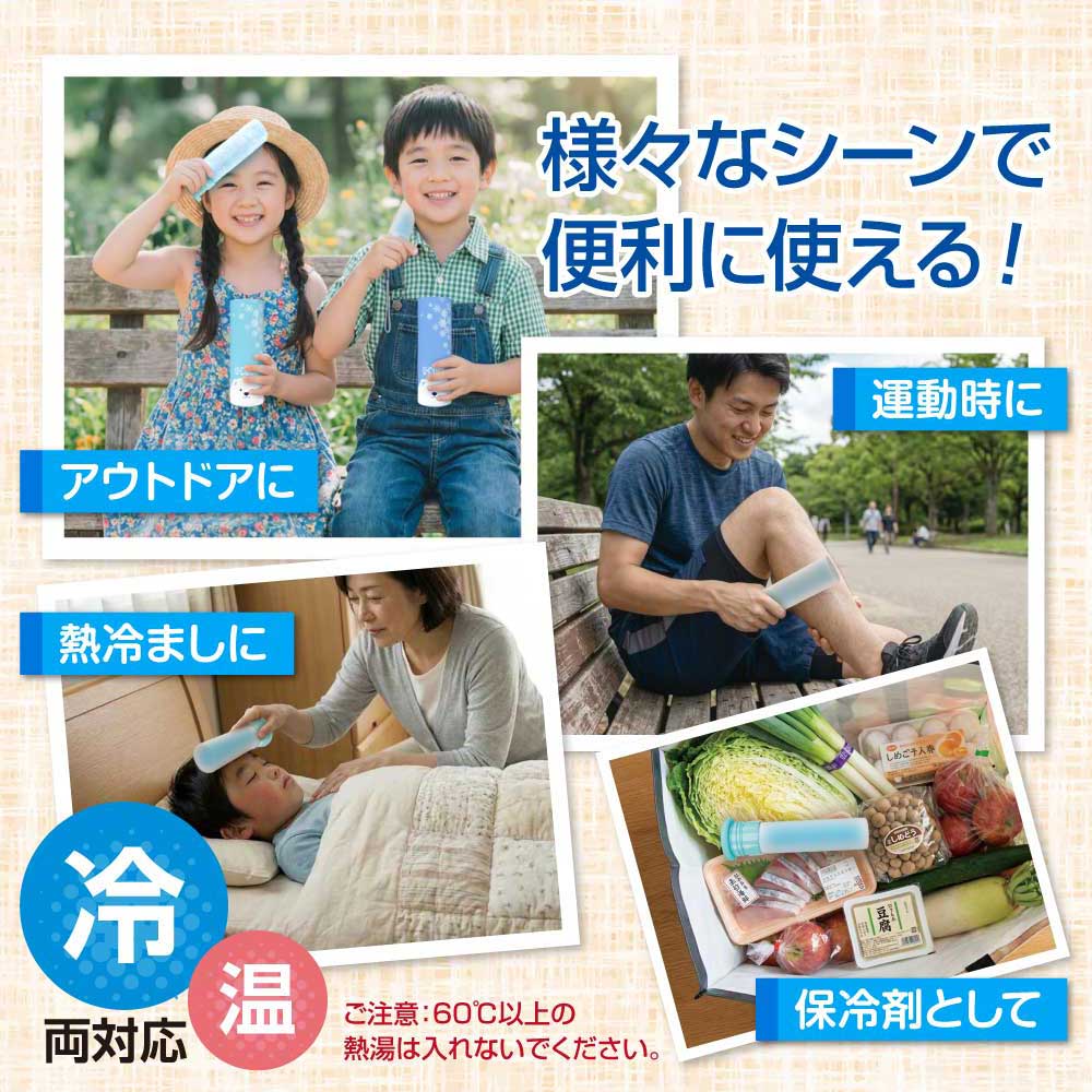 スリムアイスパック 冷凍可能 ユークール 氷嚢 アウトドア スポーツ 冷感 爽快感 自然冷却 熱中症対策 長持ち 持ち運び 通学 通勤 キャンプ アイシング 氷のう 氷まくら 3