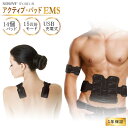アクティブパッド EMS SY-081 14個のパッドでラクに筋トレ 肩 腕 腹筋 二の腕 太もも ふくらはぎ 電気刺激で筋肉収縮運動 充電式 ジェルパッド 健康