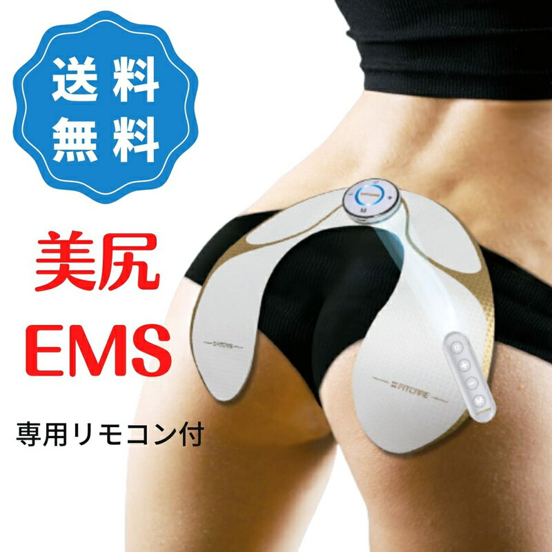 【3個セット】FITCARE EMS マッスルパック2 ヒップエクササイズ リモコン付 USB充電式 ヒップアップ トレーニング 筋トレ ジム 脇腹 ヒップライン 健康 美尻 EMS