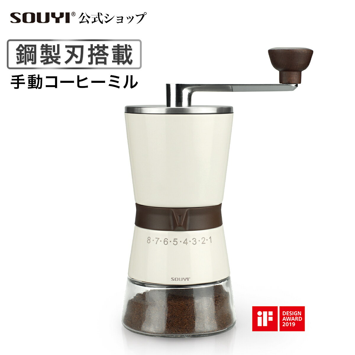 SOUYI 手動コーヒーミル 鋼刃　8段階　手挽きコーヒーミル