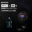 INOVA イノバ USB 2ポート カーチャージャー PD Kersee mini カーシー ミニ ブラック 12/24V両対応 シガーソケット