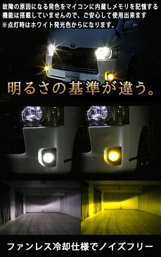 ツインカラー 瞬間点灯 カラーチェンジ 200系 ハイエース レジアスエース 4型 5型 6型 7型 LEDフォグ フォグランプ PSX26W ノイズフリー ledバルブ ledライト 1年保証 2個セット