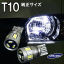 【送料無料】LEDバルブ T10 ledバルブ 18W ウェッジ球 ポジションランプ バックランプ プリウス ノア ヴォクシー シエンタ 1年保証 2個セット