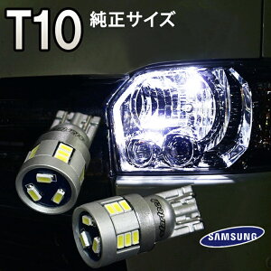 【送料無料】LEDバルブ T10 ledバルブ 18W ウェッジ球 ポジションランプ バックランプ ヴェルファイア アルファード ハイエース200系 1年保証 2個セット