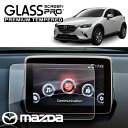 MAZDA3 アクセラ 前期 MAZDA2 デミオ CX-3 ロードスター 7インチ 強化ガラスフィルム 高硬度9H カーナビフィルム 保護フィルム 高感度タッチ 自己吸着タイプ