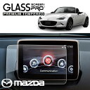 MAZDA3 アクセラ 前期 MAZDA2 デミオ CX-3 ロードスター 7インチ 強化ガラスフィルム 高硬度9H カーナビフィルム 保護フィルム 高感度タッチ 自己吸着タイプ