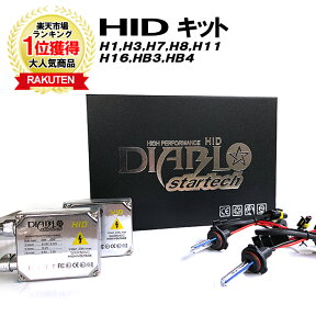 HIDキット 55W 35W H8 H11 H16 HB4 HB3 H1 H3 H7 HIDヘッドライト HIDキット フォグランプ HIDバルブ hidバルブ HID hid