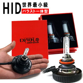 一体型 HIDキット 最新式mini オールインワン hid 一体型 hidキット H8/H11/H16/HB4 hid フォグ フォグランプ HID（キセノン）ヘッドライト6000K/8000K hid mini