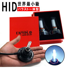 一体型 HIDキット 最新式mini オールインワン hid 一体型 hidキット H8/H11/H16/HB4 hid フォグ フォグランプ HID（キセノン）ヘッドライト10000K/12000K hid mini