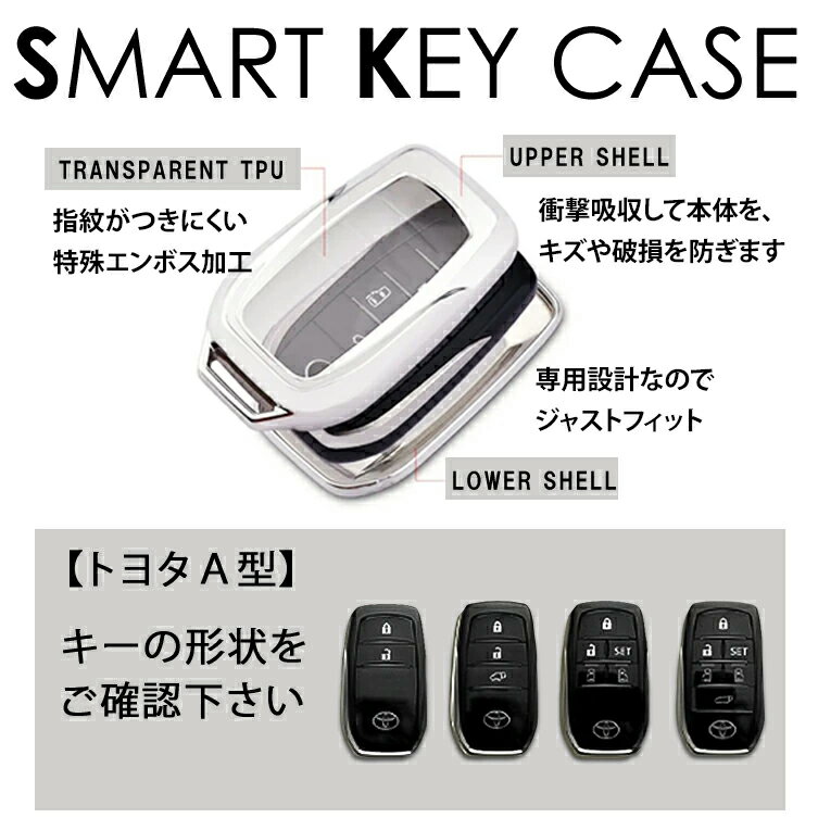 【送料無料】アクア MXPK 10系 スマートキーカバー キーケース キーカバー トヨタ Aタイプ パーツ アクセサリー カスタムパーツ ドレスアップ 2