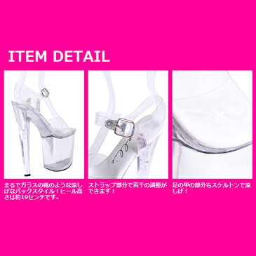 コスプレ 衣装 ELLIE SHOES エリーシューズ サンダル EL -821-BROOK クリア / クリア 正規品 20cm ヒール 透明 ストラップ コスチューム 衣裳 仮装 くつ 靴 ファッション おしゃれ セクシー かわいい ダンス 舞台 ステージ ショー ハロウィン クラブ イベント パーティー