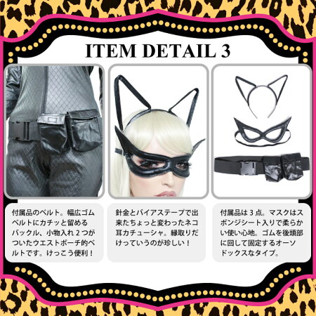 ネコ セクシー エロい ストレッチ ヴィラン 衣裳 Leg セクシー Avenue コスプレ 変装 仮装 ハロウィン キャラクター キャットウーマン ねこ 仮装 正規品 コスチューム コスプレ 衣装 衣装 猫 レッグアベニュー 4点セット かわいい La アメコミ かっこいい ネコ セクシー エロい ストレッチ ヴィラン 衣裳 Leg セクシー Avenue コスプレ 変装 仮装 ハロウィン キャラクター キャットウーマン ねこ 仮装 正規品 コスチューム コスプレ 衣装 衣装 猫 レッグアベニュー 4点セット かわいい La アメコミ かっこいい
