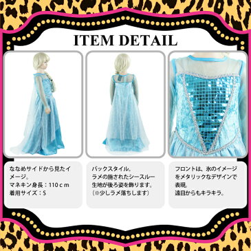 【子供 / キッズ】LEG AVENUE レッグアベニュー LA- C48211 エルサ 雪の女王 子供服 KIDS SIZE 50OF 正規品 アナと雪の女王 プリンセス お姫様 コスプレ コスチューム 衣装 衣裳 仮装 女の子 かわいい おしゃれ ハロウィン 海外 インスタ映え costume TDL USJ