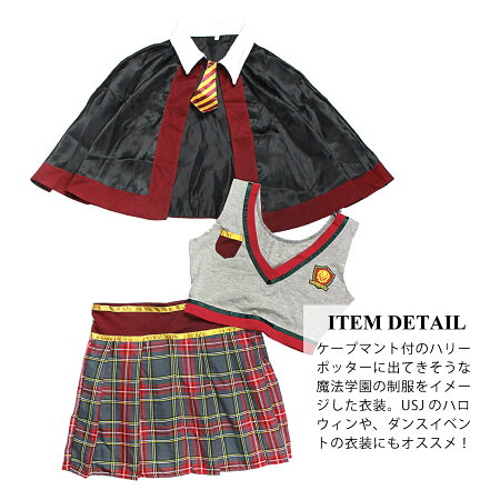 ハリポタ ハーマイオニー レッグアベニュー ハリーポッター 仮装 ハリーポッター 仮装 2点セット Avenue 制服 ハリポタ 衣裳 Leg セクシー コスプレ ショー ホグワーツ ステージ ダンス コスチューム グリフィンドール 正規品 衣装 魔法使い かわいい La ハリポタ ハーマイオニー レッグアベニュー ハリーポッター 仮装 ハリーポッター 仮装 2点セット Avenue 制服 ハリポタ 衣裳 Leg セクシー コスプレ ショー ホグワーツ ステージ ダンス コスチューム グリフィンドール 正規品 衣装 魔法使い かわいい La