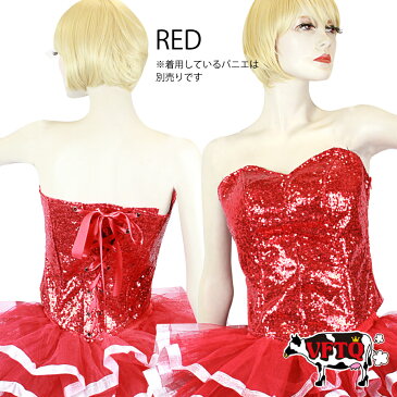 コスプレ 衣装 VFTQ ビフテキ VF-OR-CO003 CORSET SPAN コルセット スパンコール CK/ 正規品 バーレスク キラキラ ビスチェ コスチューム 衣裳 仮装 ムーランルージュ かわいい セクシー エロ ダンス 撮影 映画 舞台 ステージ ショー ハロウィン クラブ イベント パーティー