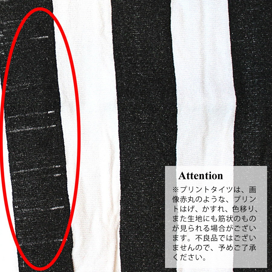 レディース カラータイツ ストライプ ブラック...の紹介画像3