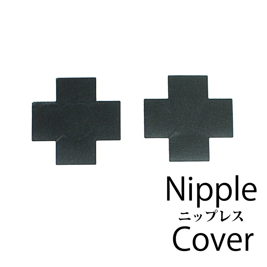 即日発送 トップに響きにくい 使い捨て 汗や水に強い ニプレス ニップレス バスト...