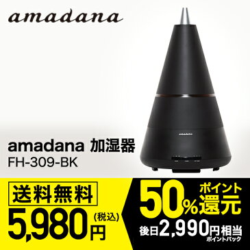 amadana 加湿器 FH-309-BK