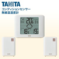 タニタ TC-400-IV コンディションセンサー 無線温湿度計 (アイボリー)