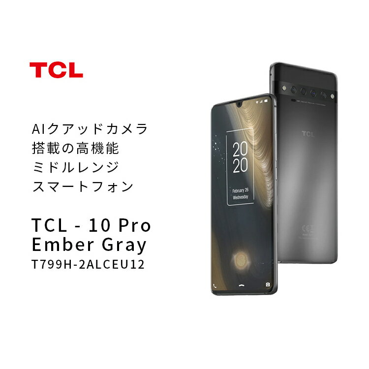TCL – 10 Pro Ember Gray T799H-2ALCEU12 simフリースマートフォン / 39,980円 | 楽天通販の