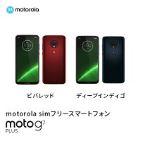 Motorola モトローラ simフリースマートフォン moto g7 plus