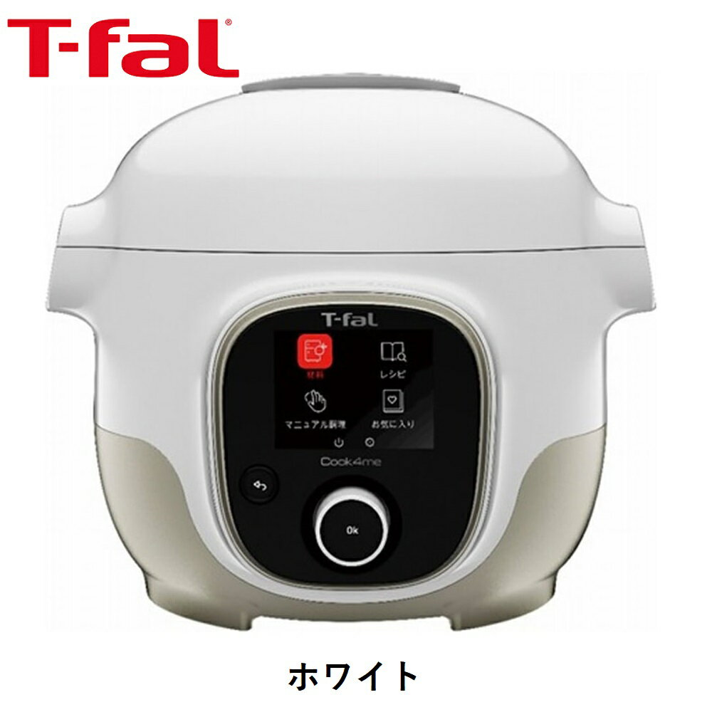 電気圧力鍋 T-fal ティファール クックフォーミー 3L CY8701JP ホワイト Cook4me