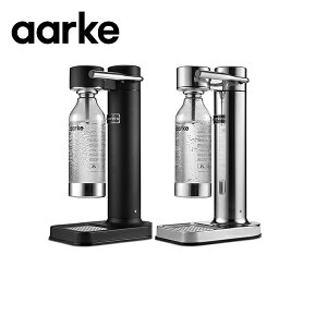 アールケ AARKE カーボネーター2 炭酸水メーカー【国内正規品】【おひとり様2台まで】