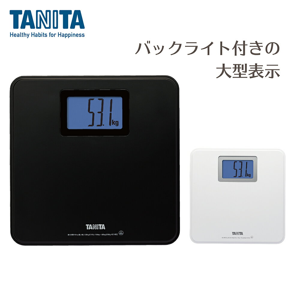 タニタ 体重計 バックライト付 HD-662