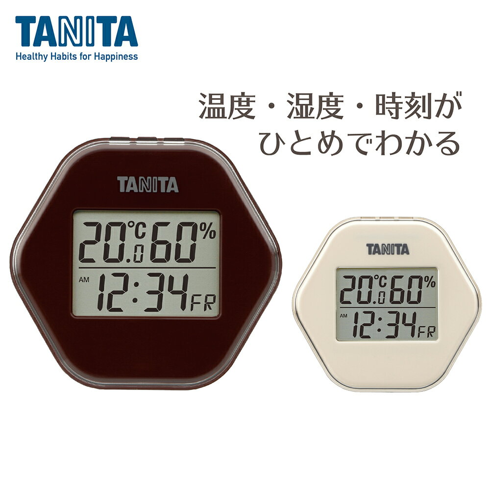 タニタ デジタル温湿度計 TT-573 アイボリー/ブラウン