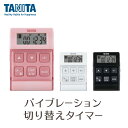 タニタ デジタルタイマー バイブレーション TD-370N 全3色