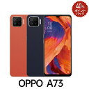 OPPO A73 楽天モバイル対応 simフリースマートフォン【おひとり様3台まで】