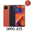 OPPO A73 simフリースマートフォン　15,001円 40%ポイント +ポイント 送料無料 など【楽天市場】