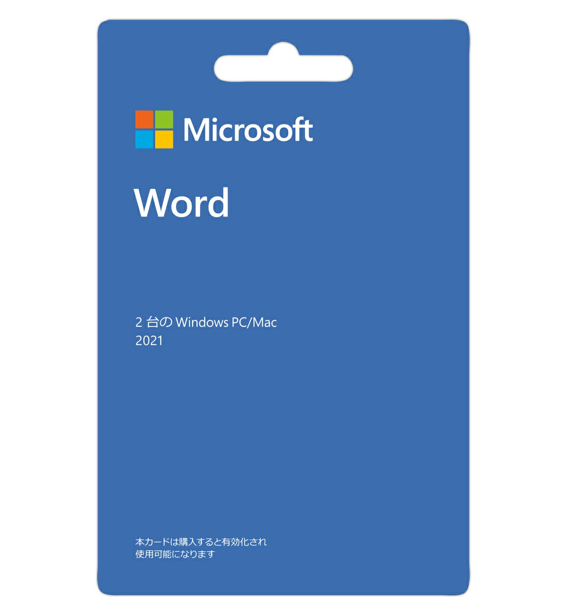 マイクロソフト Word 2021 1