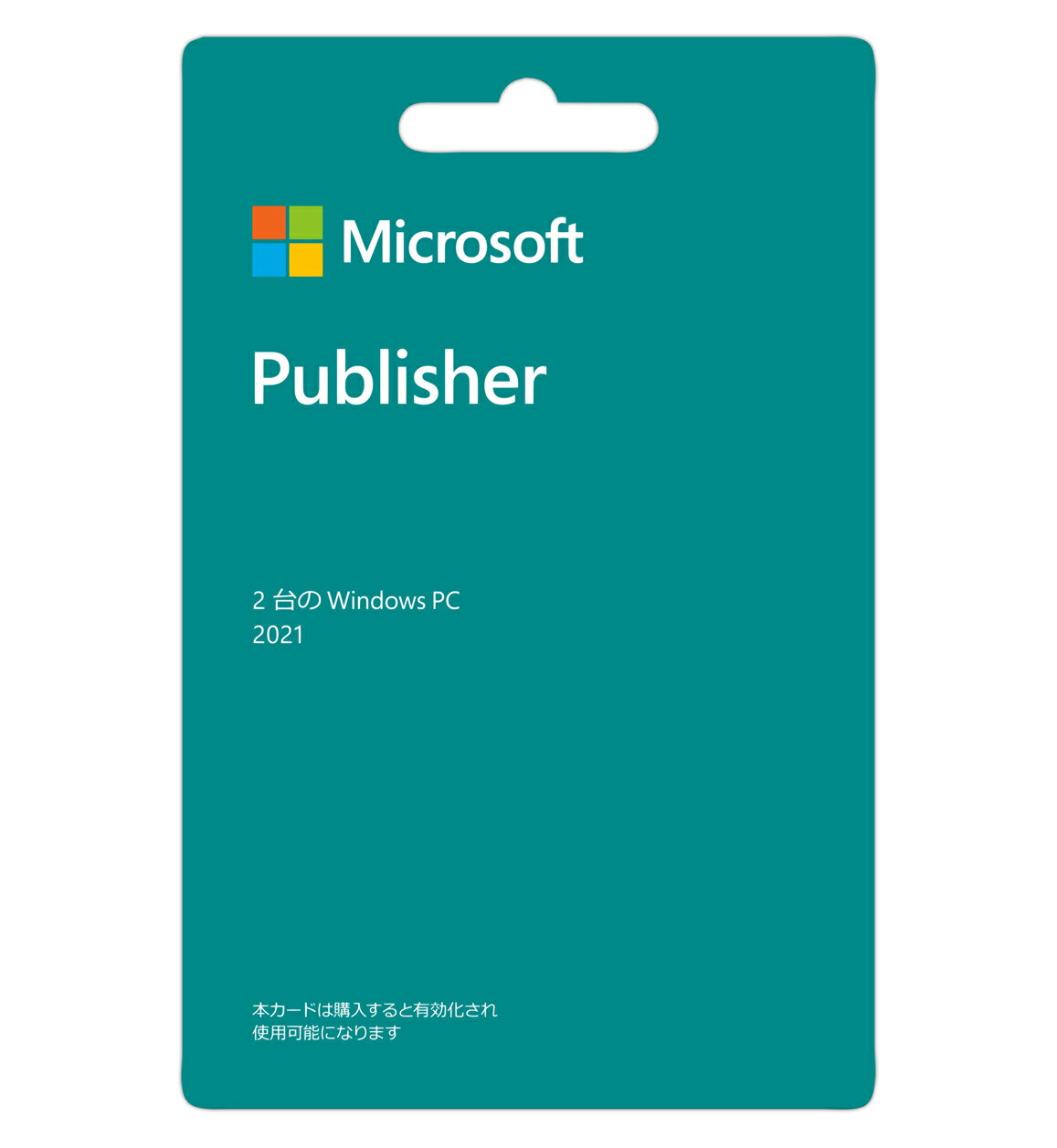 【商品紹介】 主な特徴 ・Windows向け2021版のPublisherがダウンロード可能。 ・使用人数:1人/使用年数:永続/PC使用台数:2台まで使用可能。 ・Windows 11/10対応(※Windows 8.1以前のOSでは使用できません。ご注意ください) 商品名 マイクロソフト Publisher 2021 型番 164-07915 メーカー(ブランド) Microsoft マイクロソフト JANコード 4549576185934 商品名 Publisher 2021 コンピューターとプロセッサ 1.6 GHz 以上、2 コア メモリ 4 GB RAM ハード ディスク 使用可能ディスク領域 4 GB ディスプレイ 画面解像度 1280 x 768 (32 ビットで 4K 以上を使用するにはハードウェア アクセラレーションが必要)。 グラフィック グラフィック ハードウェア アクセラレーションには、DirectX 9 以降と、Windows 10 では WDDM 2.0 以上 (Windows 10 Fall Creators Update では WDDM 1.3 以上) が必要です。 オペレーティング システム Windows OS: Windows 10、Windows 11、Windows 10 LTSC 2019、Windows 10 LTSC 2021、Windows Server 2019、または Windows Server 2022。 ブラウザー Microsoft Edge、Internet Explorer、Chrome、Firefox の最新バージョン。 詳細については、こちらをご覧ください。 .NET のバージョン 一部の機能では、.NET 3.5 または 4.6 以上のインストールも必要です。 システムの追加要件 ※インターネット アクセス※Microsoft アカウント ご注文に関する注意事項 購入後のキャンセル、注文内容修正はできません。ご注文の際には、今一度氏名、住所、電話番号等ご確認の上、ご注文頂けますようお願い申し上げます。ご購入商品は、ご注文日より2週間以内にお支払いが完了いただけない場合、キャンセルとさせていただきます。 長期不在、住所不備、お受取拒否など、お客様都合によるキャンセルが発生した場合、別途送料実費をご請求させていただきます。 決済確認が取れるまで商品のお取り置きはできません。その間に在庫切れになる場合がございますので予めご了承ください。 商品が在庫切れになった場合、メールにてご連絡後、キャンセルのお手続きをさせていただきます。当店からの領収書発行を行う事はできかねます。予めご了承ください。お客様ご自身で購入履歴より領収書の発行が可能でございます。下記ヘルプをご確認の上、ご活用頂きますようお願い申し上げます。https://ichiba.faq.rakuten.net/detail/000006734 メーカー保証を受けるためには、「商品の保証書」と「発送完了メール」を保管頂く必要がございます。一部商品に関しては、保証書が付属しない場合がございます。販売期間は急遽変更になることがございます。予めご了承ください。 万が一商品不良があった場合には、誠に恐れ入りますが商品到着から1週間以内にお問い合わせ頂けますようお願い申し上げます。その期間を過ぎますとご対応できかねる場合がございます。予めご了承ください。 配送に関する注意事項 1回の注文につき1発送となります。他注文との同梱発送はできません。 1回の注文にて複数購入の場合、分割発送となることがございます。本日時点で、当店の管轄物流従業員における新型コロナウイルス感染の報告はございませんが、 感染者が発生した場合には、発送業務を一時的に停止もしくは縮小する可能性があり、 お届けまでにお時間をいただく場合がございます。予めご了承ください。 楽天DEAL ディール ポイント還元 ポイントバック Microsoft マイクロソフト Office オフィス 事務 実務 家庭 Publisher パブリッシャー 文書作成 グリーティングカード ラベル アルバム カタログ ニュースレター カレンダー