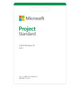 マイクロソフト Project Standard 2021