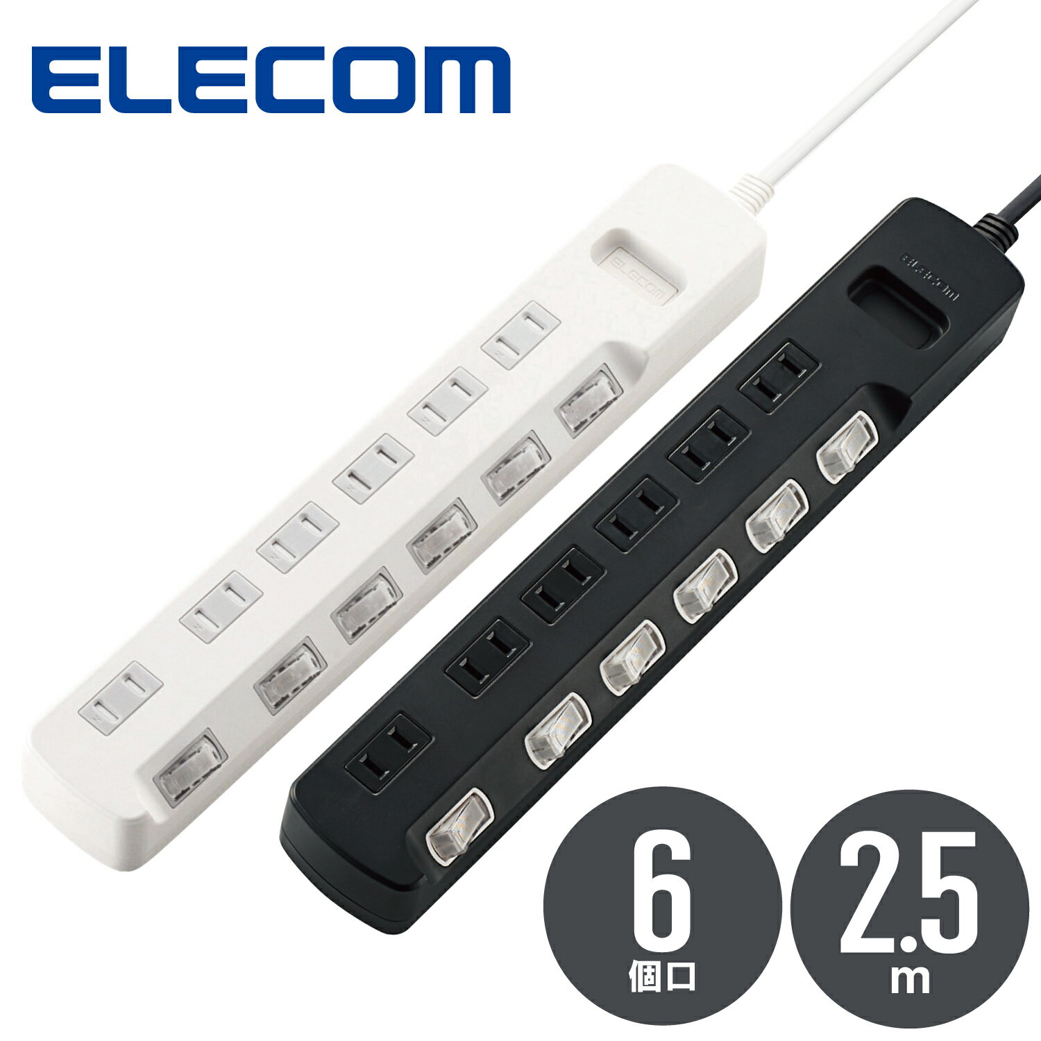 楽天楽天スーパーDEALSHOPエレコム ELECOM 雷ガード電源タップ T-K6A-2625 BK WH 6個口 2.5m ほこり防止シャッター付