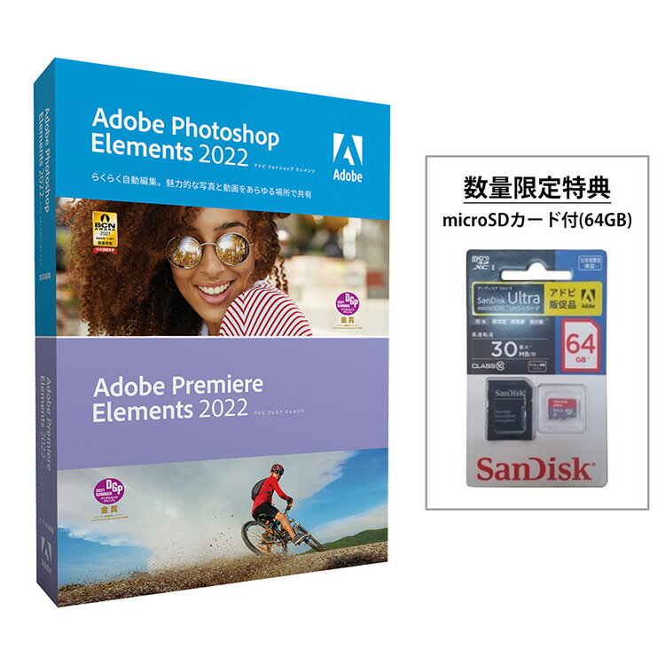 アドビ　27,280円 30%ポイント +ポイント Photoshop Elements & Premiere Elements 2022 日本語版 通常版  【数量限定 特典付き】Adobe 【楽天市場】 など 他商品も掲載の場合あり