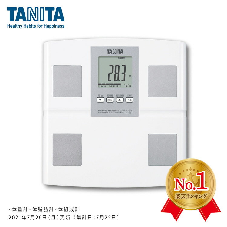 タニタ（TANITA）自動身長計付き体組成計 DC-270A-N【体組成計】【体成分分析機器】【日本製】【筋肉量計】【体水分量計】【体脂肪率】【基礎代謝量】【体水分量】【メタボリック対策】【送料無料】