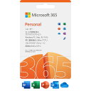 マイクロソフト Microsoft 365 Personal 2021