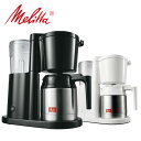 メリタ Melitta オルフィプラス コーヒーメーカー フィルターペーパー式（5杯） SKT53