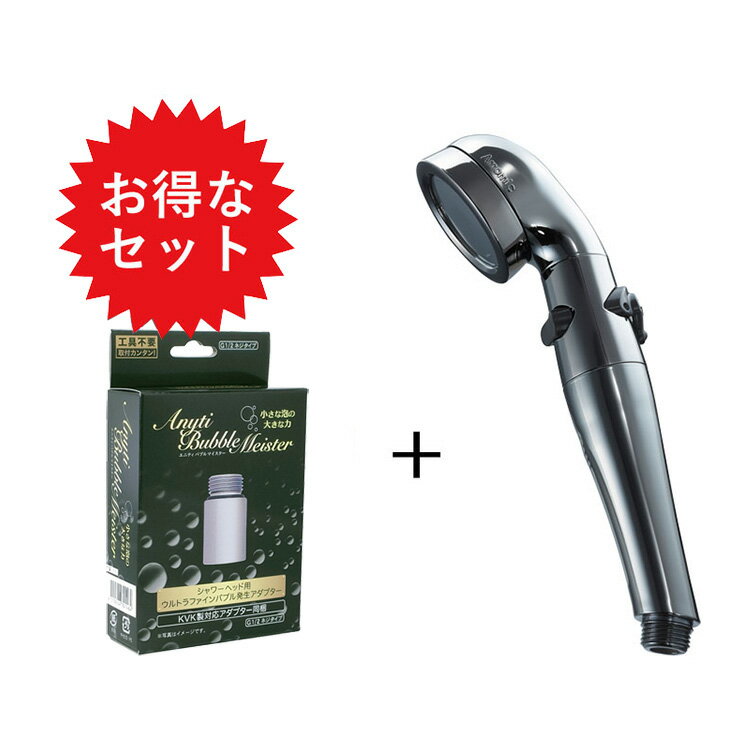 アラミック Arromic シャワーヘッド 節水シャワープロ