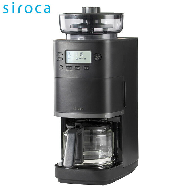 シロカ siroca コーン式全自動コーヒーメーカー カフェばこPRO SC-C251