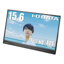 アイ オー データ I-O DATA 15.6型フルHD対応モバイルディスプレイ 広視野角ADSパネル LCD-CF161XDB-M