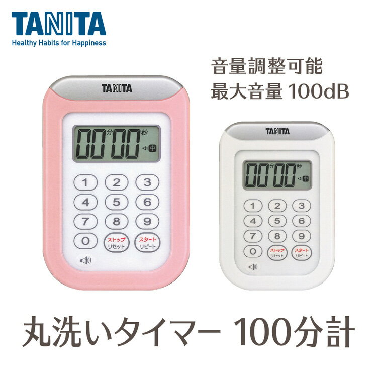 楽天市場】td−379 タイマー タニタ(調理器具・製菓器具 楽天市場】td−379 タイマー タニタ(調理器具・製菓器具