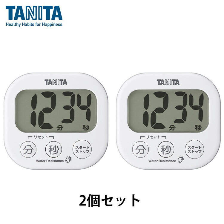 タニタ タイマー 2個セット TD-426 ホワイト