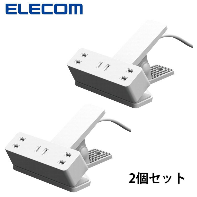 【2個セット】エレコム ELECOM 雷ガードクリップタップ ECT-1430 BK WH 3個口 3m ほこり防止シャッター付