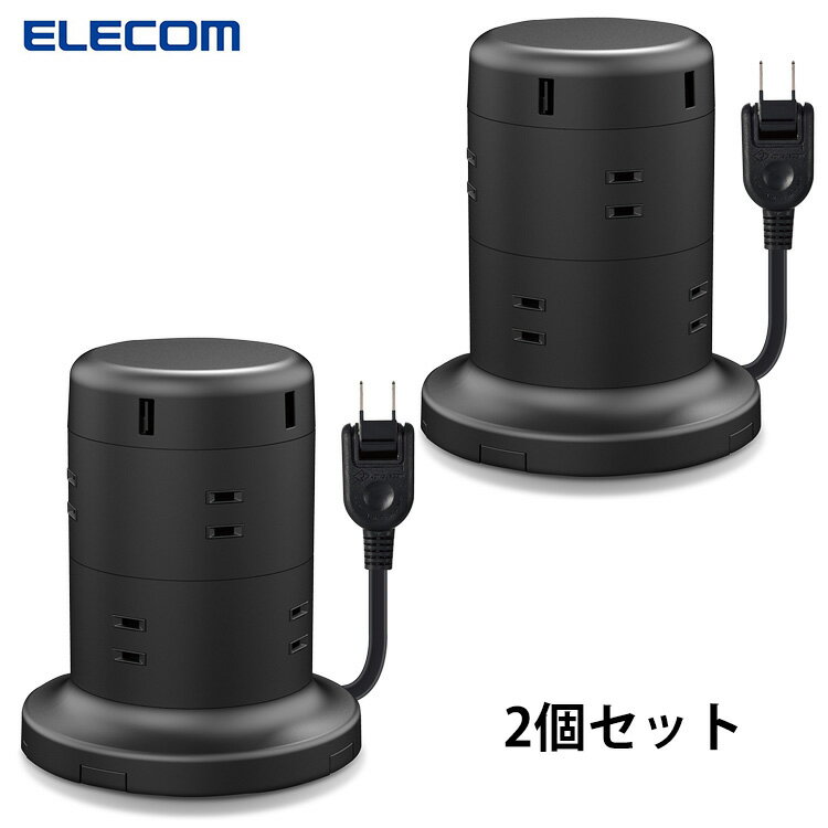 【2個セット】エレコム ELECOM タワー型電源タップ EC